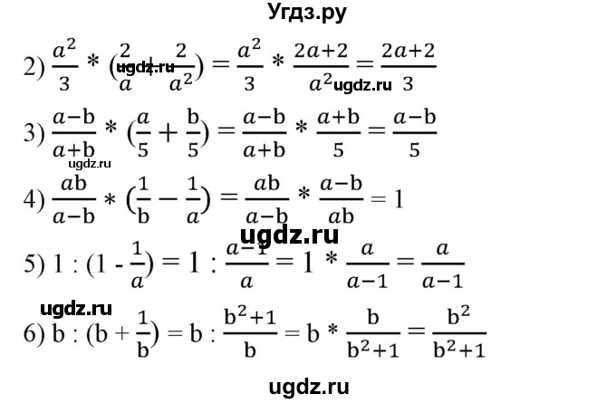 ГДЗ (Решебник №1) по алгебре 7 класс Колягин Ю.М. / упражнение номер / 495(продолжение 2)