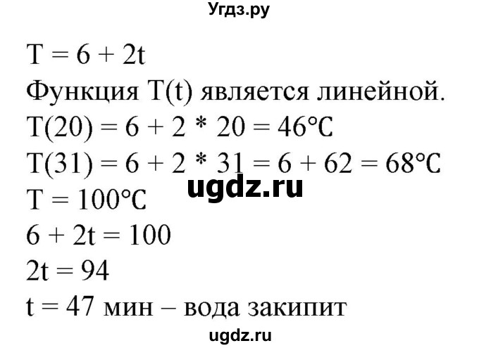ГДЗ (Решебник №1) по алгебре 7 класс Колягин Ю.М. / упражнение номер / 606(продолжение 2)