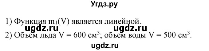 ГДЗ (Решебник №1) по алгебре 7 класс Колягин Ю.М. / упражнение номер / 612(продолжение 2)