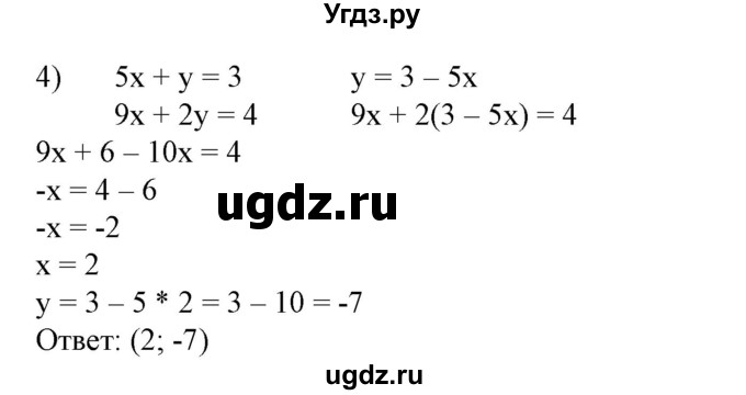ГДЗ (Решебник №1) по алгебре 7 класс Колягин Ю.М. / упражнение номер / 671(продолжение 2)