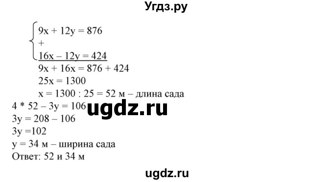 ГДЗ (Решебник №1) по алгебре 7 класс Колягин Ю.М. / упражнение номер / 682(продолжение 2)