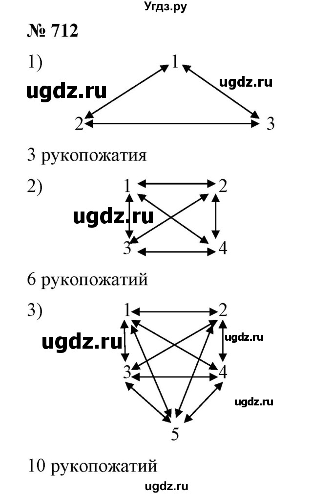 ГДЗ (Решебник №1) по алгебре 7 класс Колягин Ю.М. / упражнение номер / 712