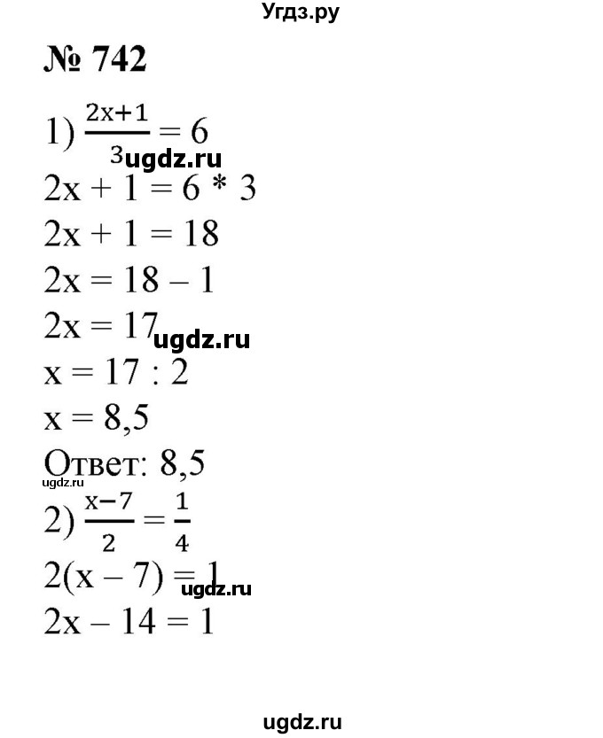 ГДЗ (Решебник №1) по алгебре 7 класс Колягин Ю.М. / упражнение номер / 742