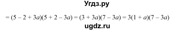 ГДЗ (Решебник №1) по алгебре 7 класс Колягин Ю.М. / упражнение номер / 758(продолжение 2)