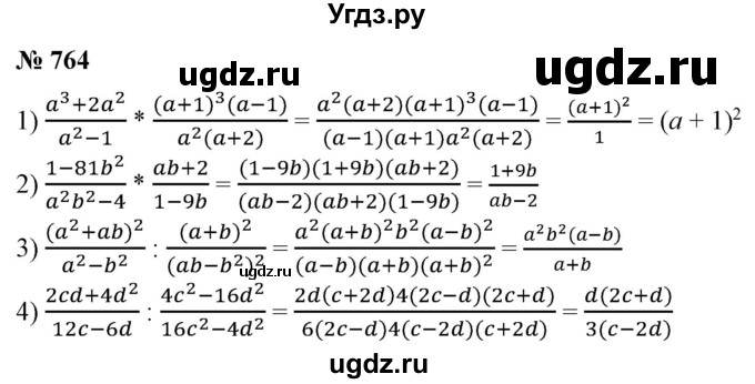 ГДЗ (Решебник №1) по алгебре 7 класс Колягин Ю.М. / упражнение номер / 764