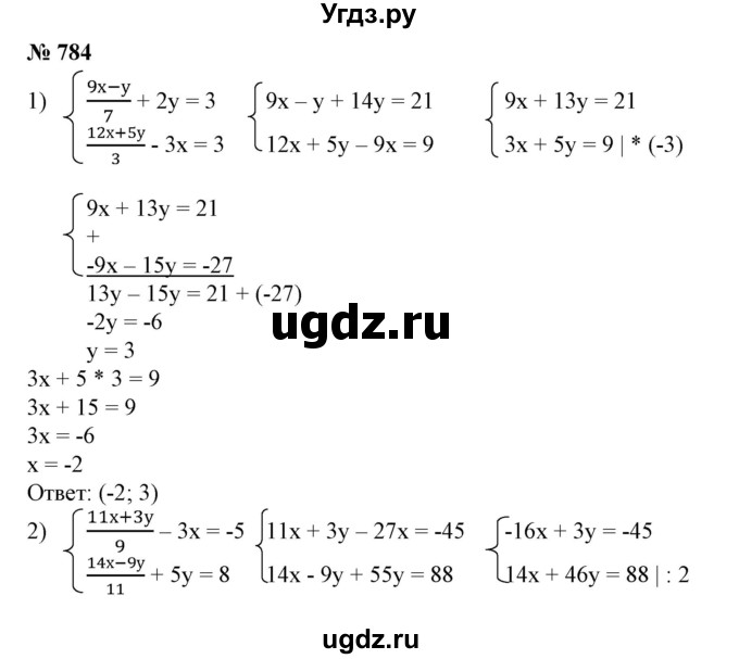 ГДЗ (Решебник №1) по алгебре 7 класс Колягин Ю.М. / упражнение номер / 784