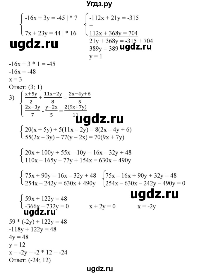 ГДЗ (Решебник №1) по алгебре 7 класс Колягин Ю.М. / упражнение номер / 784(продолжение 2)