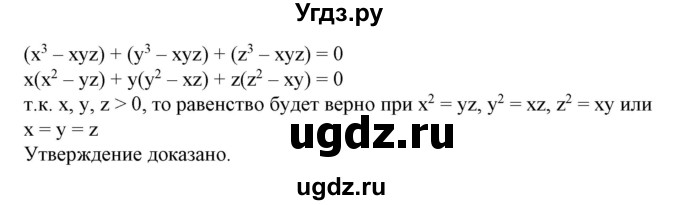 ГДЗ (Решебник №1) по алгебре 7 класс Колягин Ю.М. / упражнение номер / 837(продолжение 2)