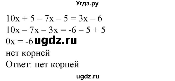 ГДЗ (Решебник №1) по алгебре 7 класс Колягин Ю.М. / упражнение номер / 95(продолжение 2)