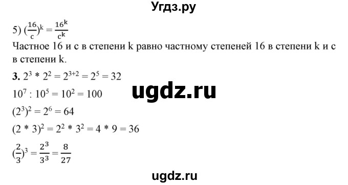 ГДЗ (Решебник №1) по алгебре 7 класс Колягин Ю.М. / устные вопросы. параграф номер / 10(продолжение 2)