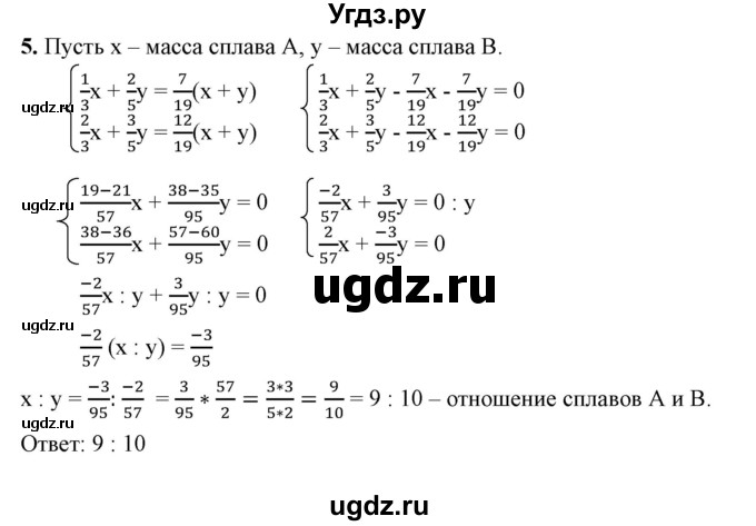 ГДЗ (Решебник №1) по алгебре 7 класс Колягин Ю.М. / практические и прикладные задачи / глава 7 номер / 5