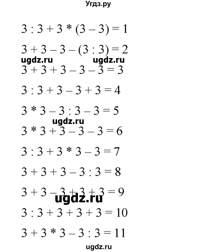 ГДЗ (Решебник) по математике 6 класс Ткачева М.В. / упражнение номер / 1013(продолжение 2)