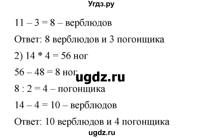 ГДЗ (Решебник) по математике 6 класс Ткачева М.В. / упражнение номер / 1059(продолжение 2)