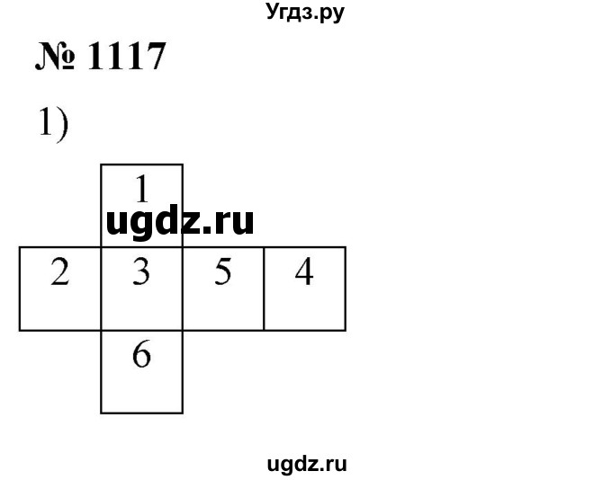 ГДЗ (Решебник) по математике 6 класс Ткачева М.В. / упражнение номер / 1117
