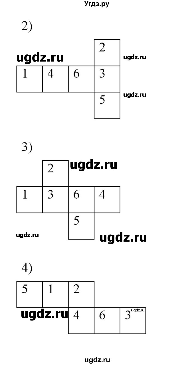 ГДЗ (Решебник) по математике 6 класс Ткачева М.В. / упражнение номер / 1117(продолжение 2)