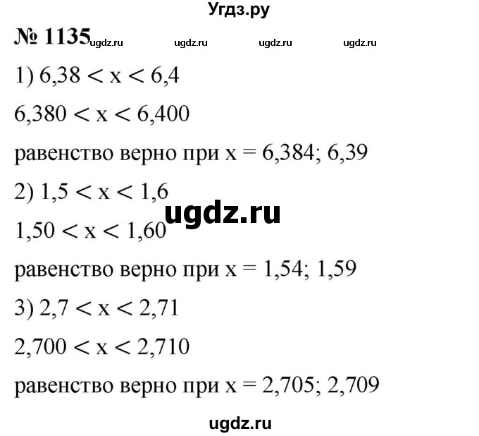 ГДЗ (Решебник) по математике 6 класс Ткачева М.В. / упражнение номер / 1135