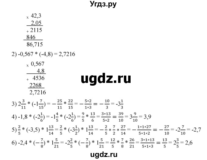 ГДЗ (Решебник) по математике 6 класс Ткачева М.В. / упражнение номер / 1137(продолжение 2)