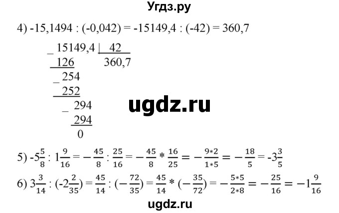 ГДЗ (Решебник) по математике 6 класс Ткачева М.В. / упражнение номер / 1138(продолжение 2)
