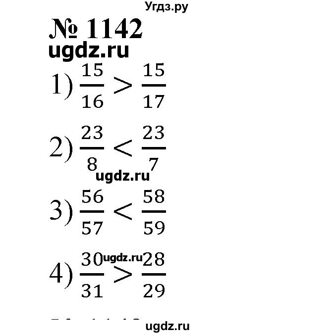 ГДЗ (Решебник) по математике 6 класс Ткачева М.В. / упражнение номер / 1142