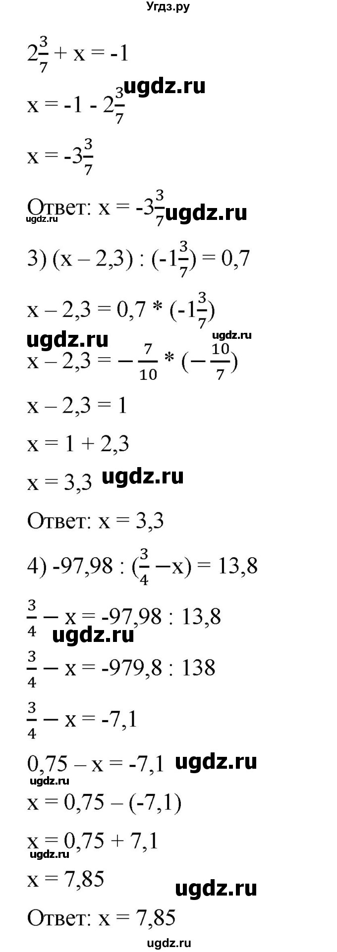 ГДЗ (Решебник) по математике 6 класс Ткачева М.В. / упражнение номер / 1151(продолжение 2)