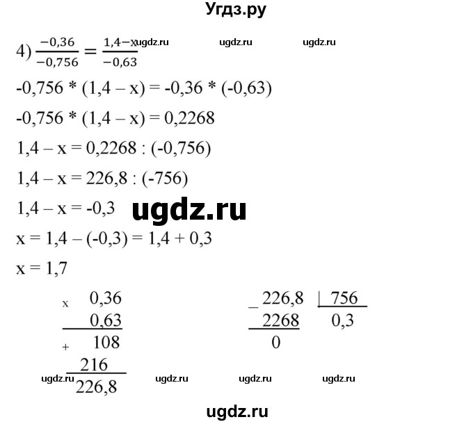 ГДЗ (Решебник) по математике 6 класс Ткачева М.В. / упражнение номер / 1153(продолжение 2)