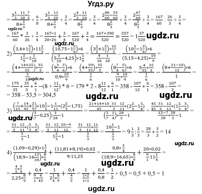ГДЗ (Решебник) по математике 6 класс Ткачева М.В. / упражнение номер / 1158(продолжение 2)