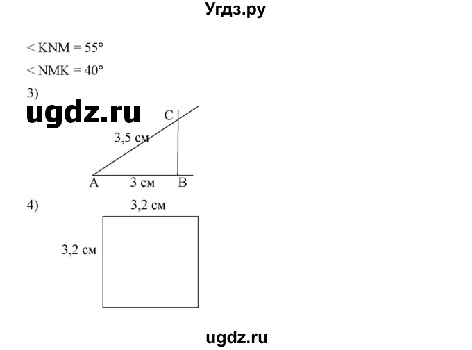 ГДЗ (Решебник) по математике 6 класс Ткачева М.В. / упражнение номер / 1215(продолжение 2)