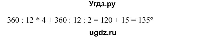 ГДЗ (Решебник) по математике 6 класс Ткачева М.В. / упражнение номер / 1218(продолжение 2)