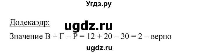 ГДЗ (Решебник) по математике 6 класс Ткачева М.В. / упражнение номер / 139(продолжение 2)