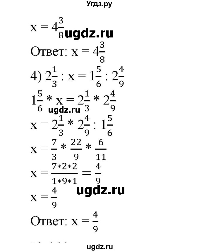 ГДЗ (Решебник) по математике 6 класс Ткачева М.В. / упражнение номер / 143(продолжение 2)
