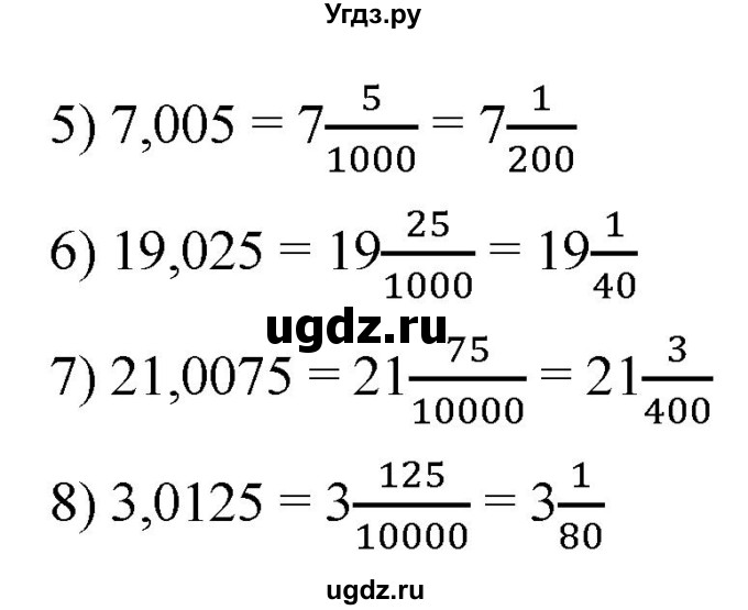 ГДЗ (Решебник) по математике 6 класс Ткачева М.В. / упражнение номер / 164(продолжение 2)