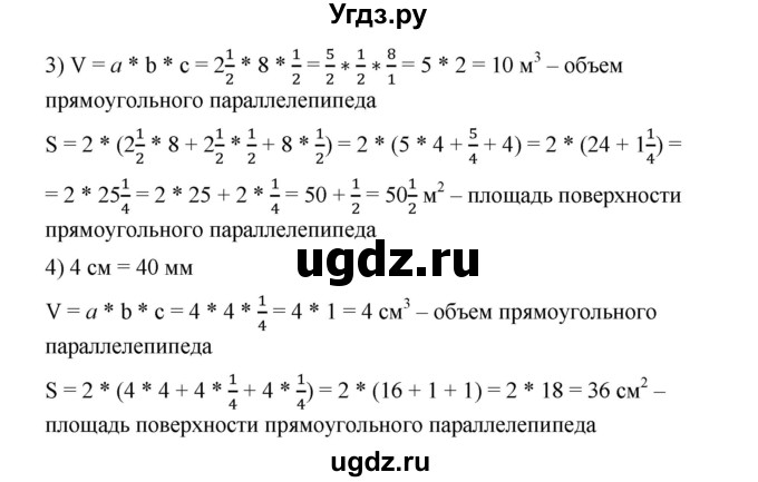 ГДЗ (Решебник) по математике 6 класс Ткачева М.В. / упражнение номер / 177(продолжение 2)