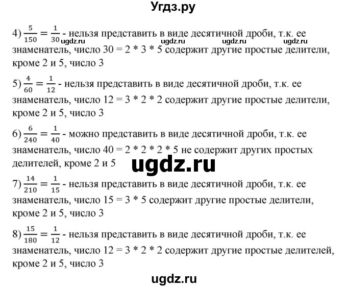 ГДЗ (Решебник) по математике 6 класс Ткачева М.В. / упражнение номер / 182(продолжение 2)