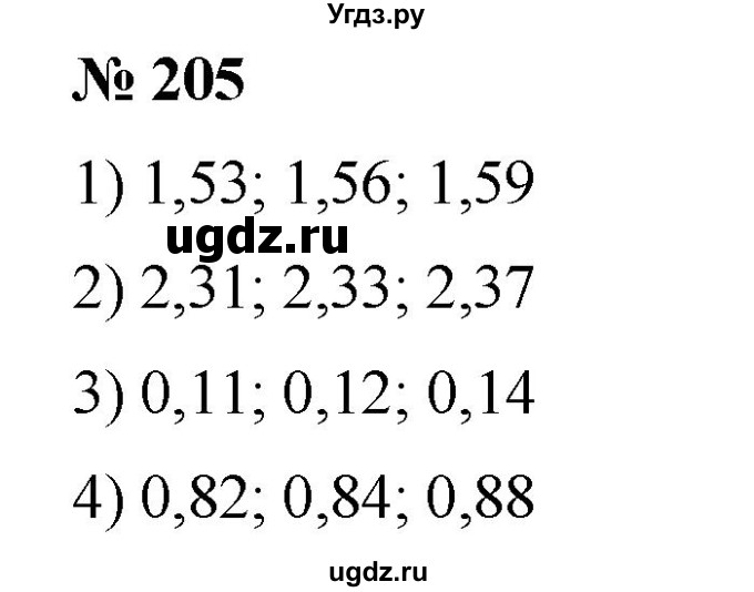 ГДЗ (Решебник) по математике 6 класс Ткачева М.В. / упражнение номер / 205