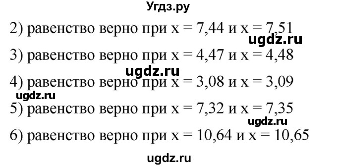 ГДЗ (Решебник) по математике 6 класс Ткачева М.В. / упражнение номер / 206(продолжение 2)