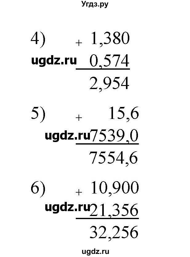 ГДЗ (Решебник) по математике 6 класс Ткачева М.В. / упражнение номер / 220(продолжение 2)