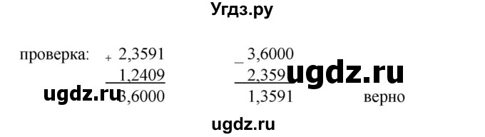 ГДЗ (Решебник) по математике 6 класс Ткачева М.В. / упражнение номер / 223(продолжение 3)