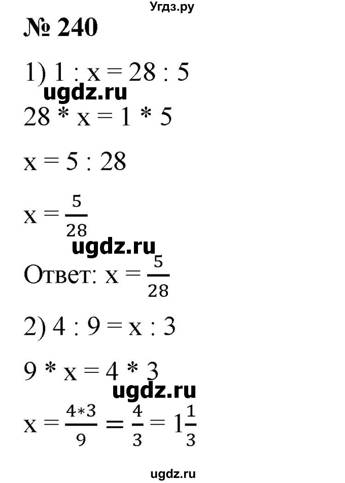 ГДЗ (Решебник) по математике 6 класс Ткачева М.В. / упражнение номер / 240