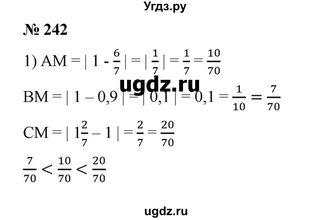 ГДЗ (Решебник) по математике 6 класс Ткачева М.В. / упражнение номер / 242