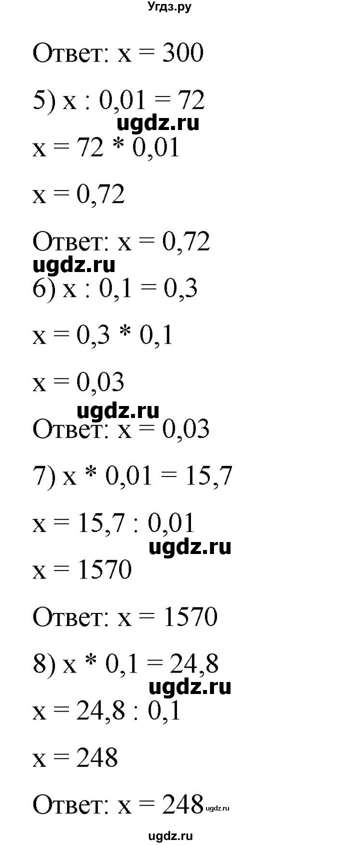 ГДЗ (Решебник) по математике 6 класс Ткачева М.В. / упражнение номер / 262(продолжение 2)