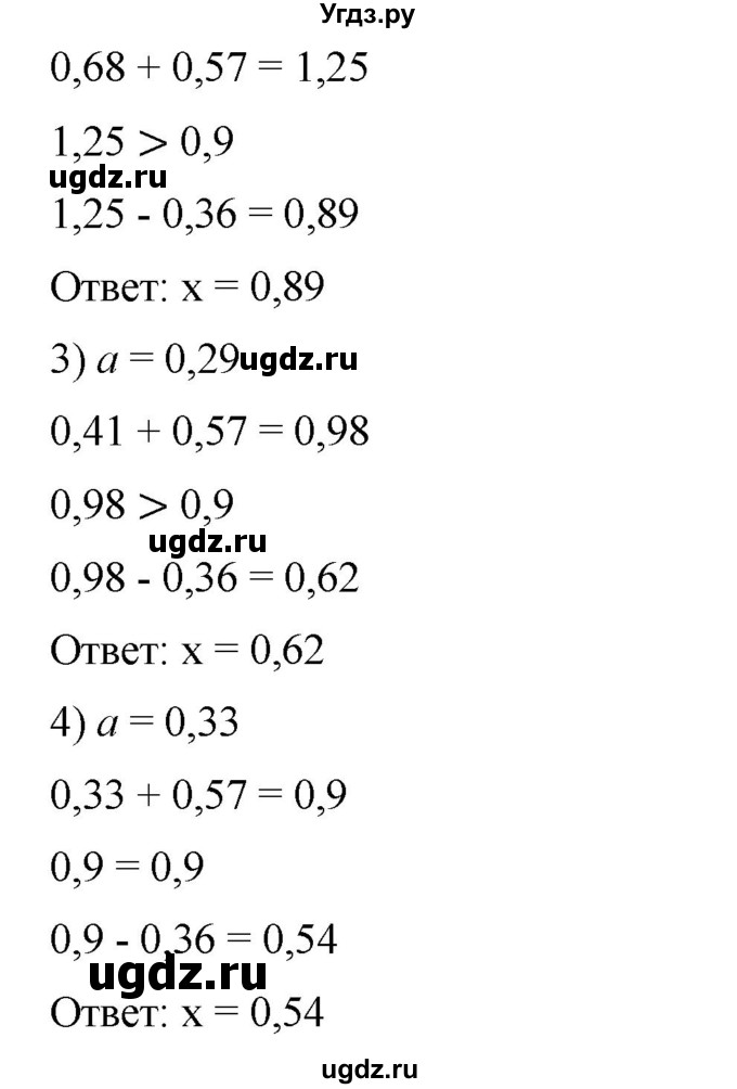 ГДЗ (Решебник) по математике 6 класс Ткачева М.В. / упражнение номер / 264(продолжение 2)