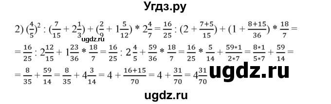 ГДЗ (Решебник) по математике 6 класс Ткачева М.В. / упражнение номер / 267(продолжение 2)