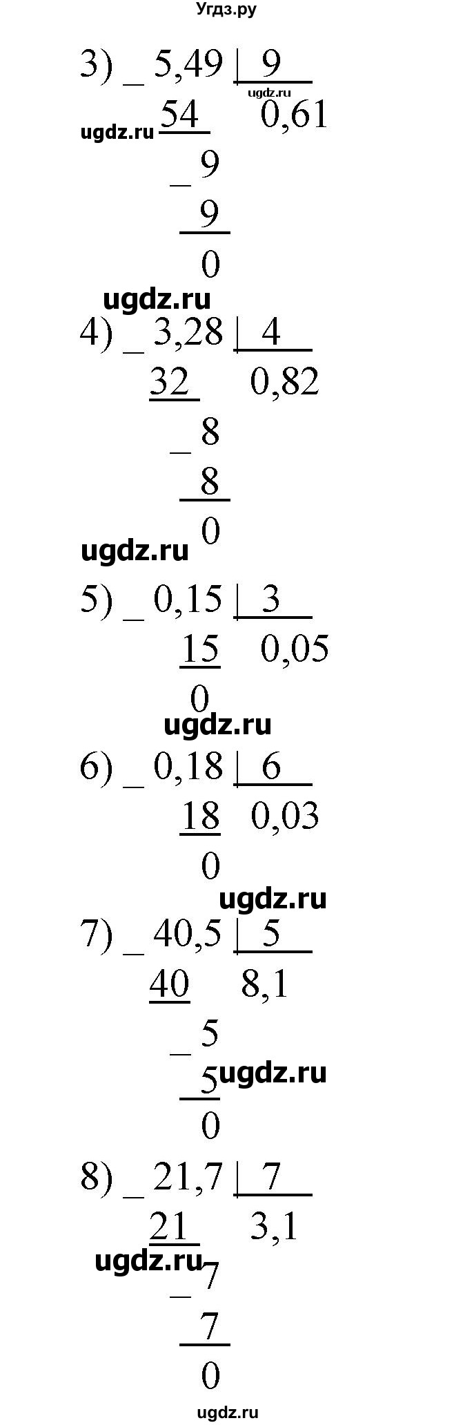 ГДЗ (Решебник) по математике 6 класс Ткачева М.В. / упражнение номер / 297(продолжение 2)