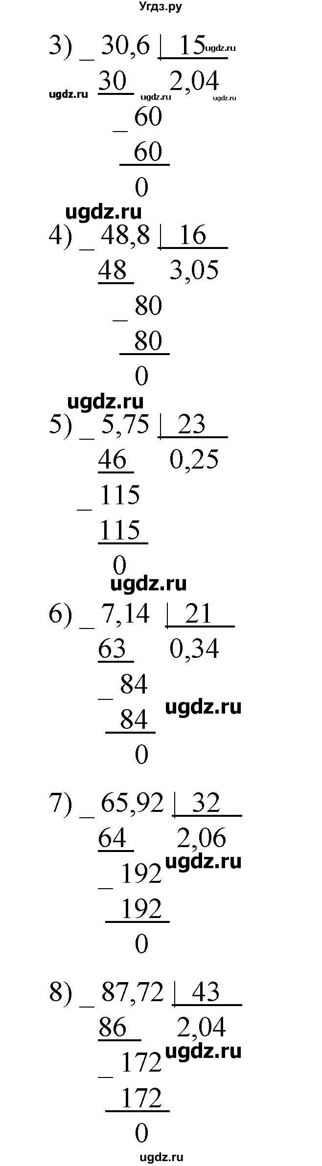 ГДЗ (Решебник) по математике 6 класс Ткачева М.В. / упражнение номер / 298(продолжение 2)