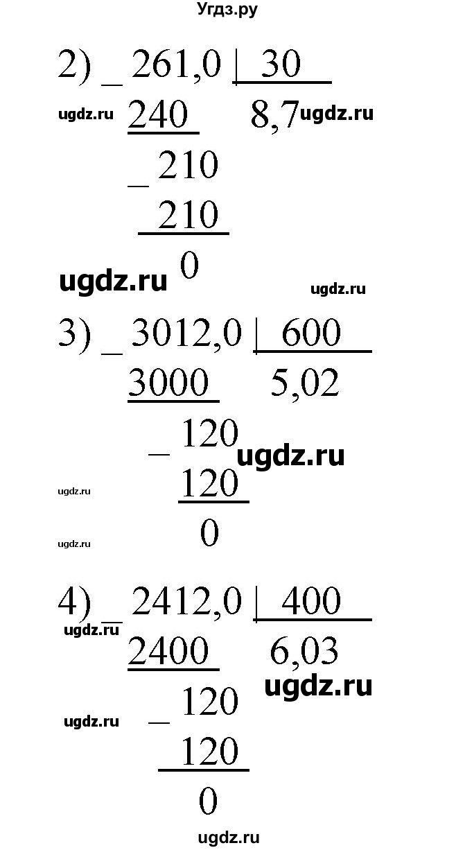 ГДЗ (Решебник) по математике 6 класс Ткачева М.В. / упражнение номер / 299(продолжение 2)