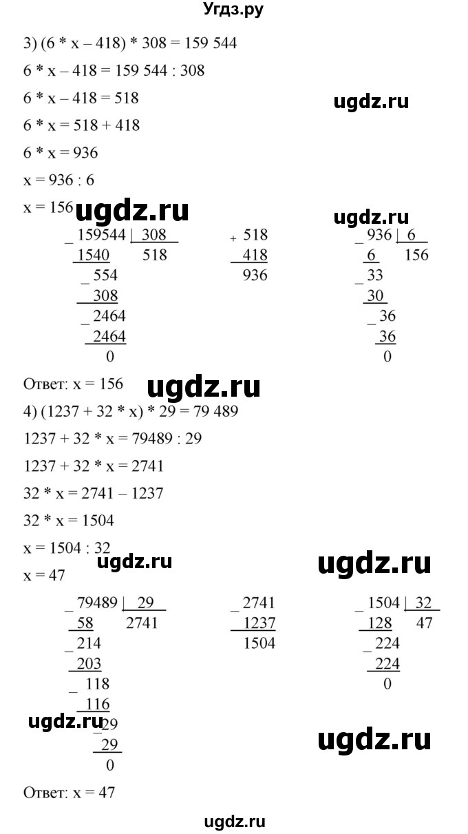 ГДЗ (Решебник) по математике 6 класс Ткачева М.В. / упражнение номер / 30(продолжение 2)