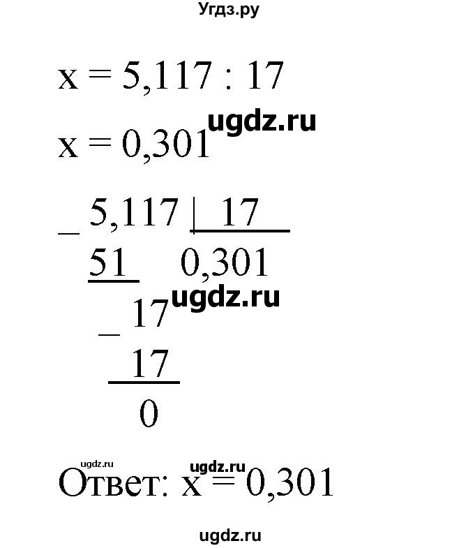 ГДЗ (Решебник) по математике 6 класс Ткачева М.В. / упражнение номер / 300(продолжение 2)