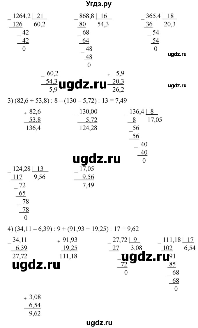 ГДЗ (Решебник) по математике 6 класс Ткачева М.В. / упражнение номер / 305(продолжение 2)