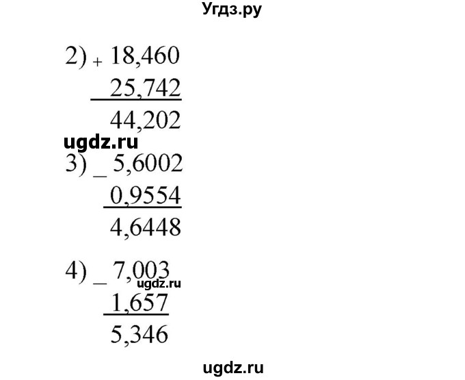 ГДЗ (Решебник) по математике 6 класс Ткачева М.В. / упражнение номер / 307(продолжение 2)