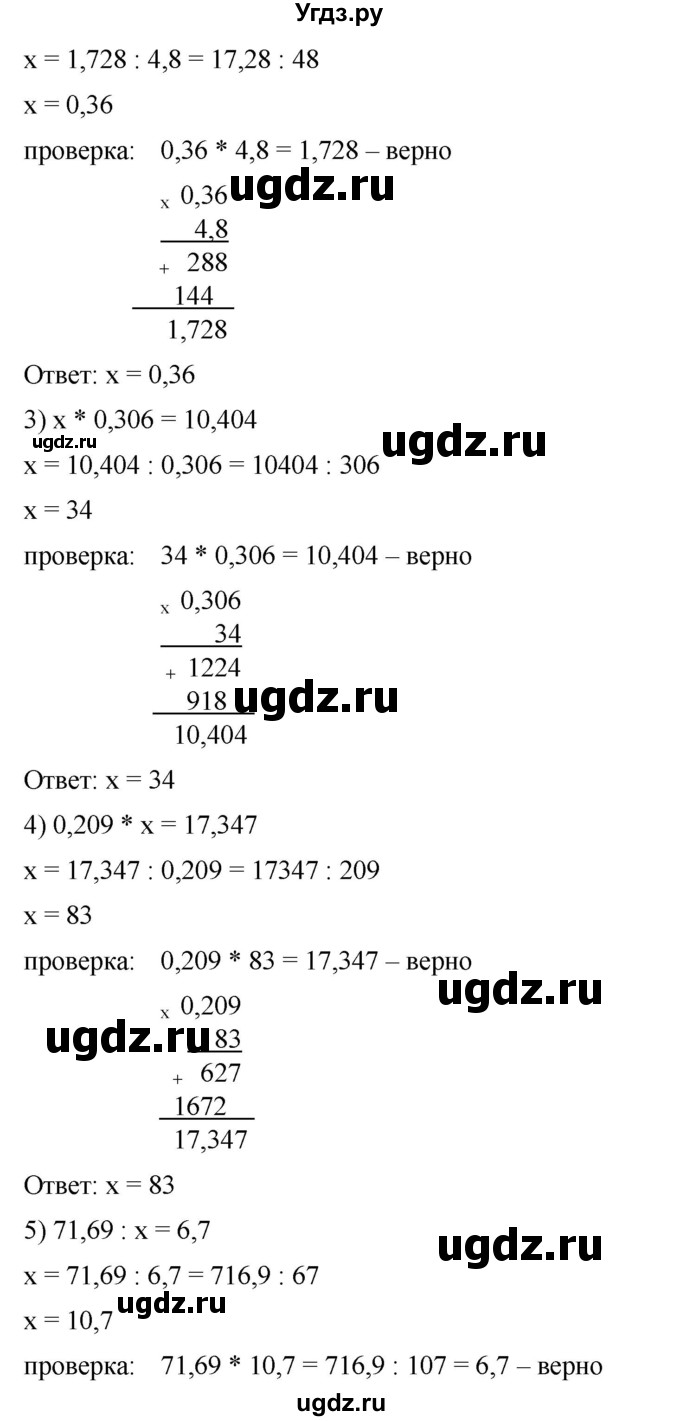 ГДЗ (Решебник) по математике 6 класс Ткачева М.В. / упражнение номер / 316(продолжение 2)